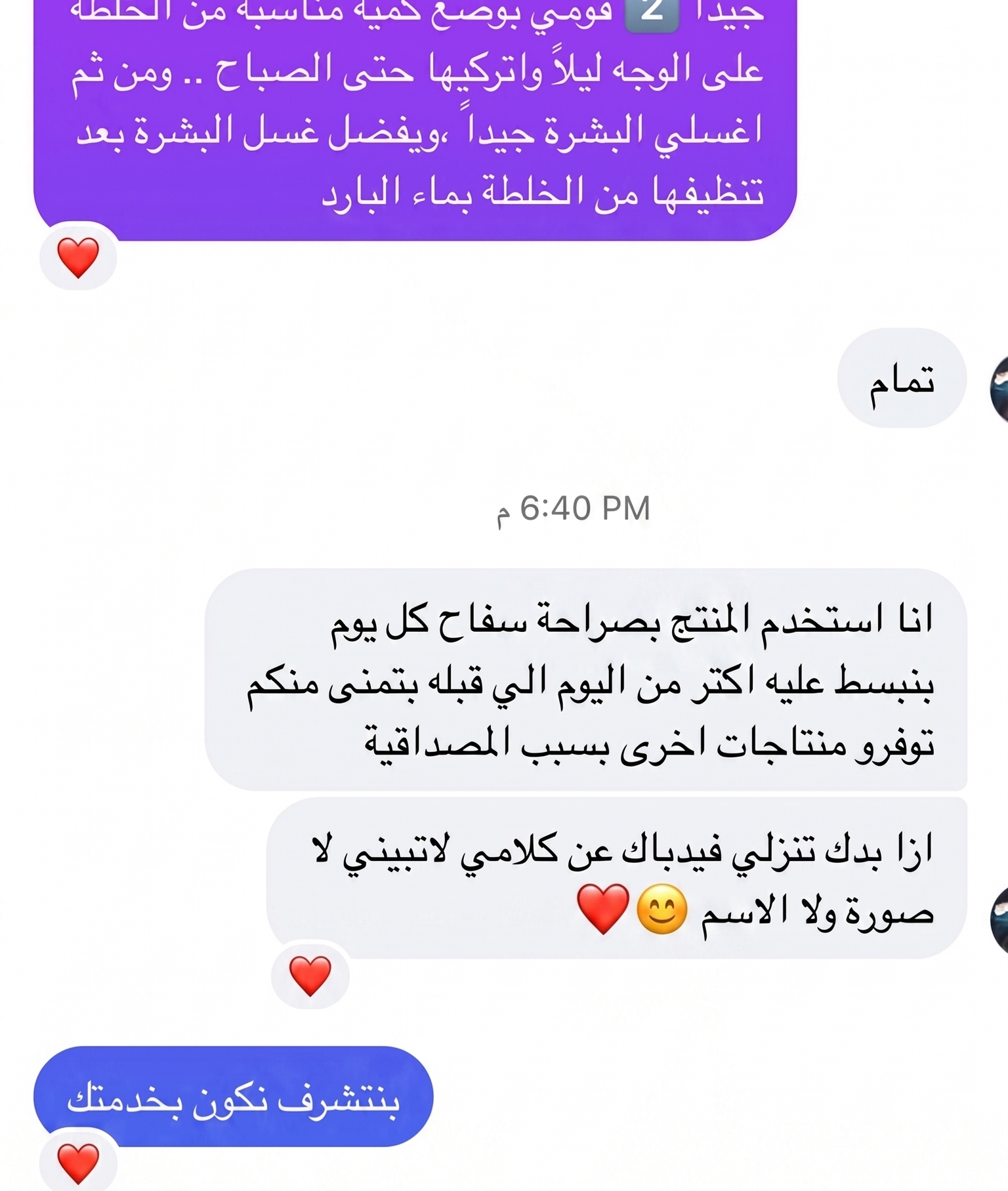 رأي عميل 19