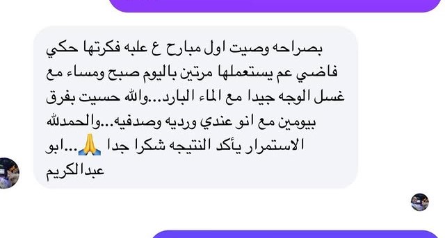 رأي عميل 7