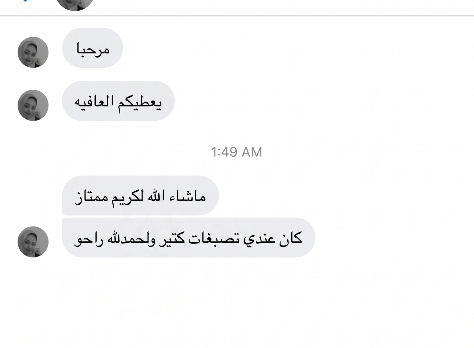 رأي عميل 15