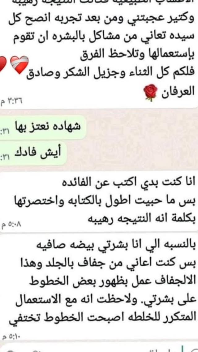 رأي عميل 4