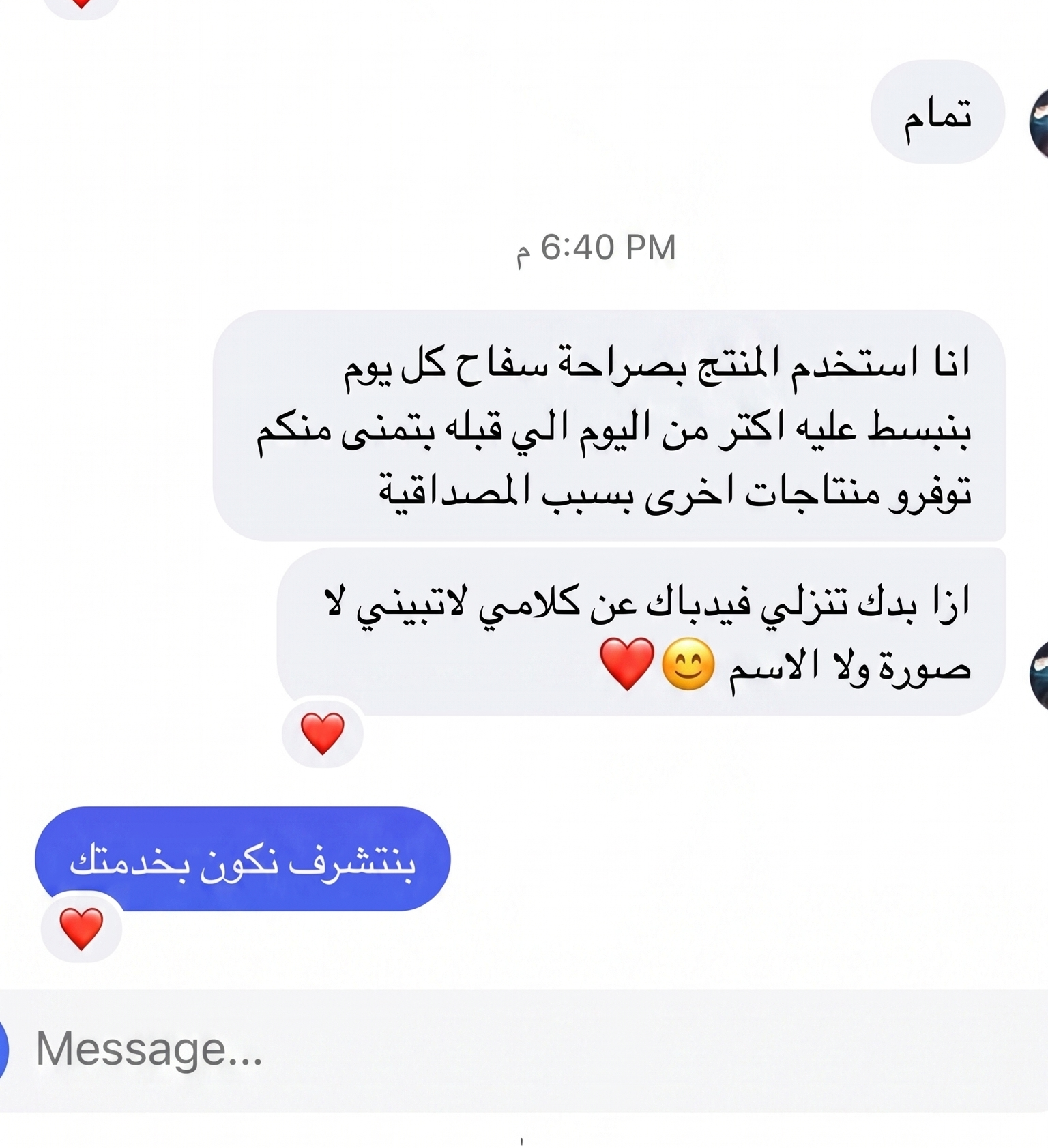 رأي عميل 2