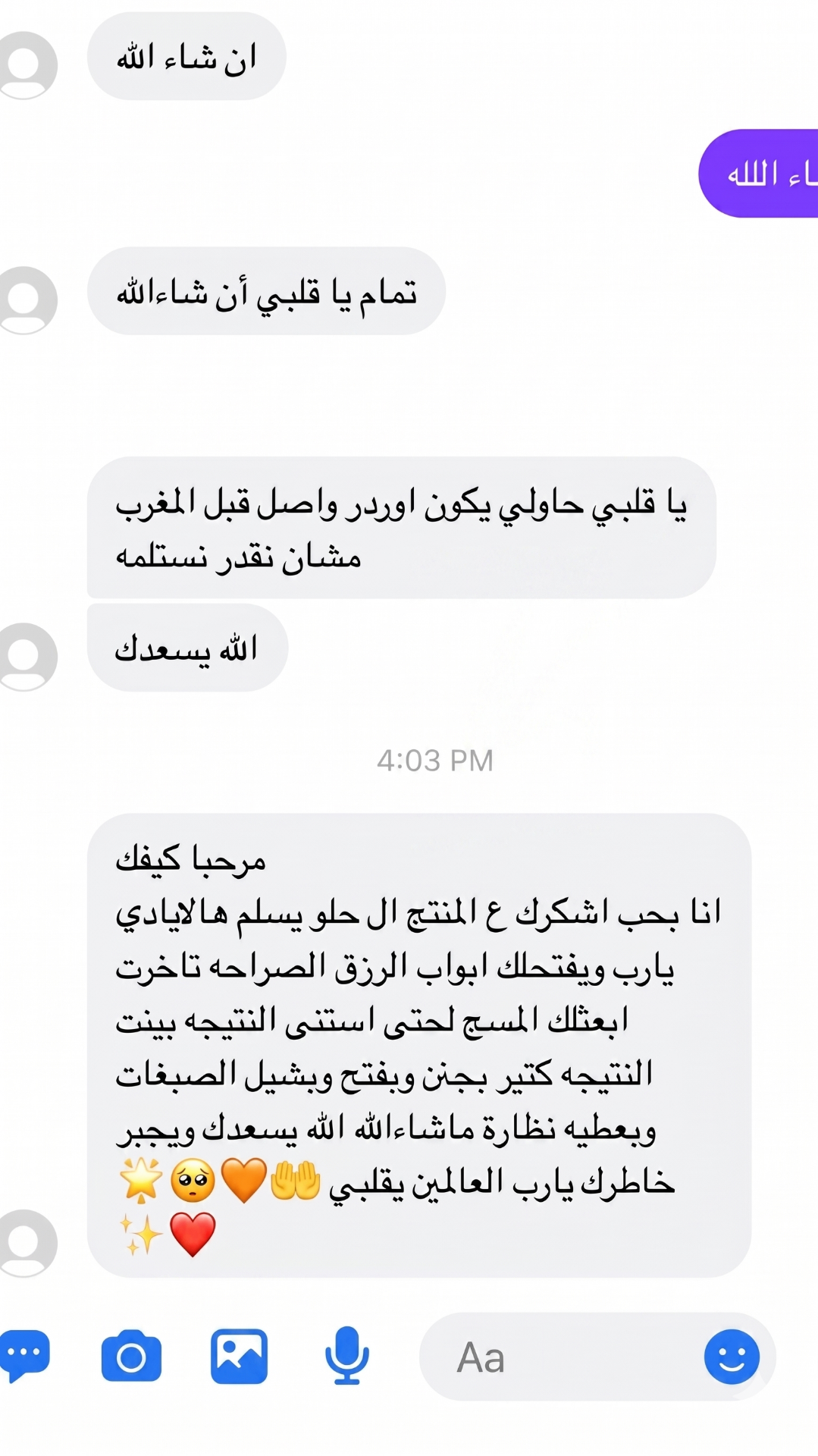 رأي عميل 11