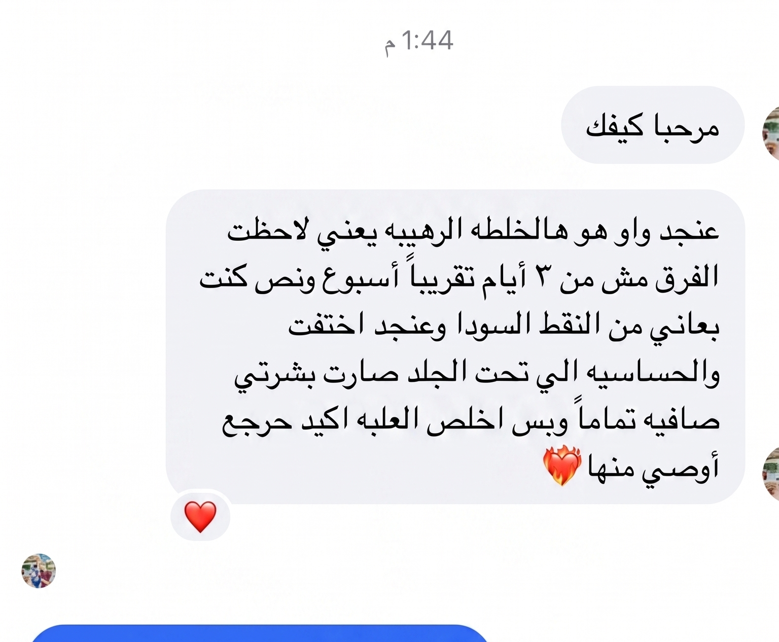 رأي عميل 9