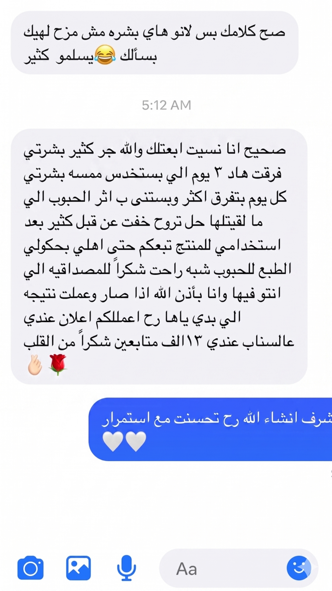 رأي عميل 17