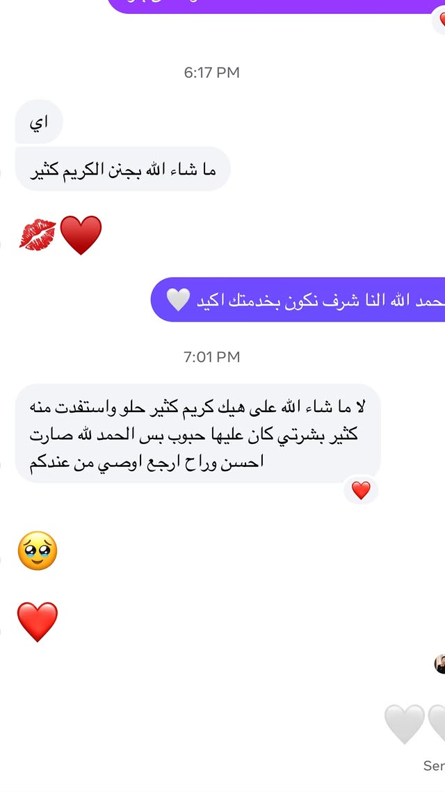 رأي عميل 1