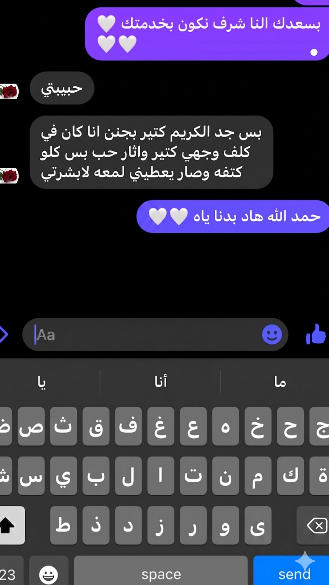 رأي عميل 18