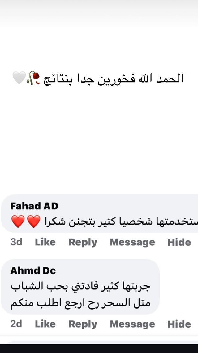 رأي عميل 3